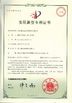 China Hubei Cono Technology Co,Ltd certificaten