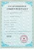 China Hubei Cono Technology Co,Ltd certificaten